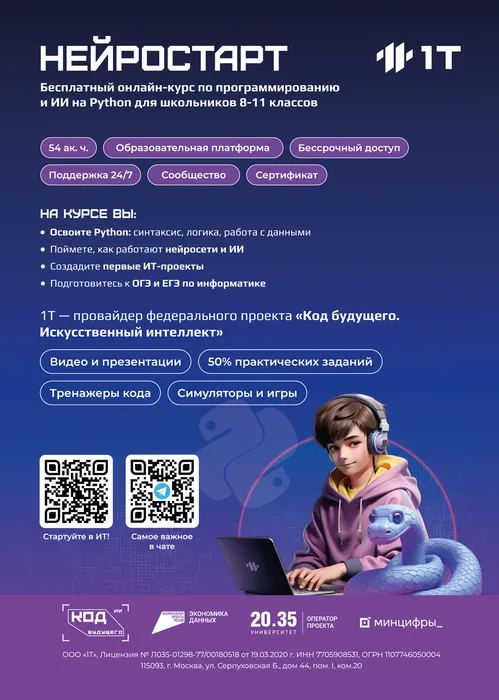 1Т_Листовка_А4